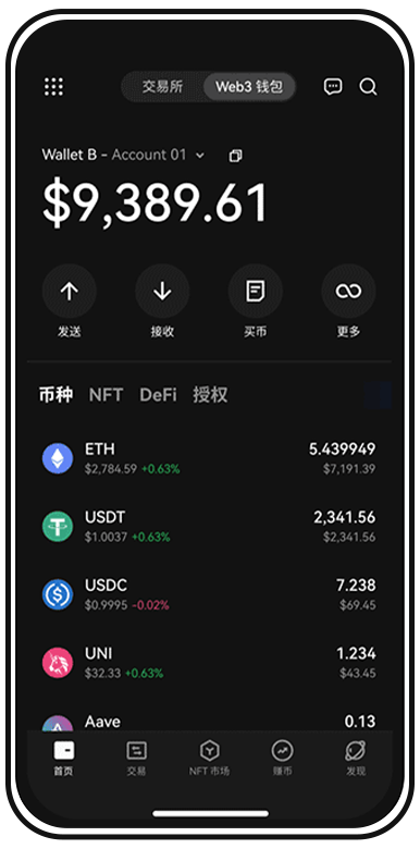 欧yi交易所手机应用